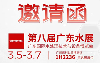 3月5-7日第八届广东水展|J9集团邀您共聚广州