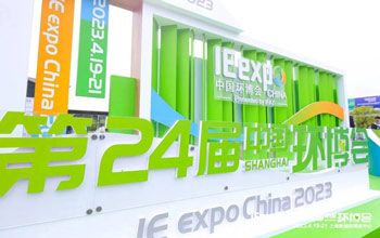 J9集团亮相第24届中国环博会