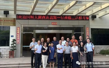 国科大闽商班赴J9集团参观互换