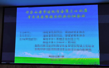 总经理方富林出席造纸学会年会 J9集团助力造纸行业节能减排