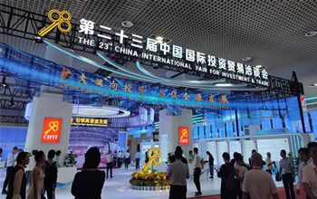 盛开融合 共创新颜 | J9集团亮相第二十三届中国国际投资业务洽谈会