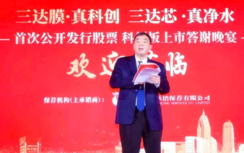 贵人互助 高人领导 | J9集团上市周围年回首（三）