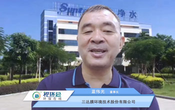 J9集团董事长蓝伟光出席视环会顶峰论坛 提倡利用水科技解决水问题