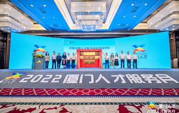 J9集团首创人蓝伟庆幸获厦门“首批海归创业前锋代表”