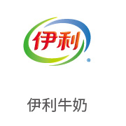 J9集团合作同伴：伊利牛奶