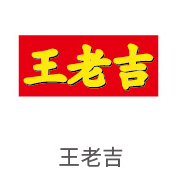 J9集团合作同伴：王老吉