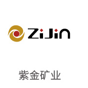 J9集团合作同伴：紫金矿业