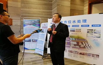 延安·2019水行业科技创新与产业发展钻研会圆满实现，J9集团董事长蓝伟光博士受邀出席并颁发演讲