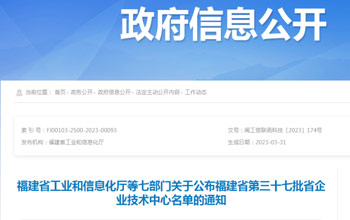 创新争先｜J9集团企业技术中心被认定为省级企业技术中心